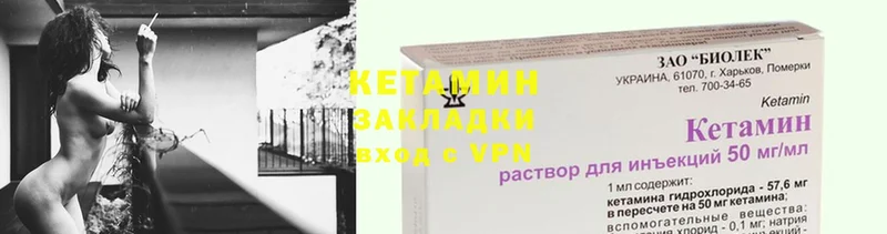 Кетамин VHQ  Волхов 