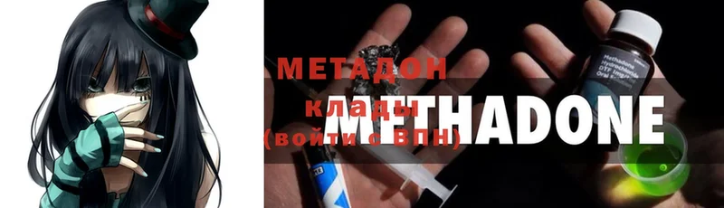 МЕТАДОН methadone  закладки  Волхов 